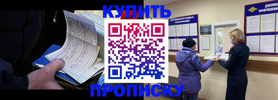 временная прописка в Кеми