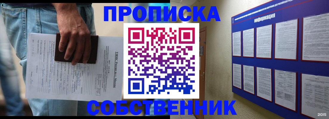 прописка паспорт в Кеми