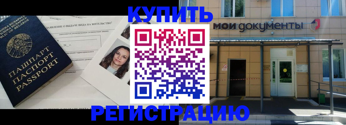 временная регистрация собственник в Кеми