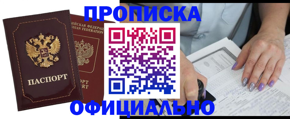 прописка ребенка в Кеми