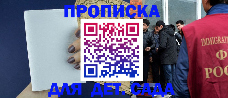 прописка для кредита в Кеми